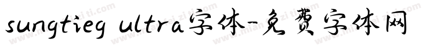sungtieg ultra字体字体转换